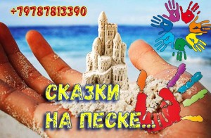 сказки